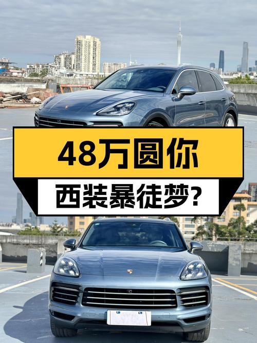 48万，2019款保时捷Cayenne，圆你西装暴徒梦？