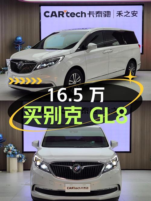 16.5万买 2018年上牌别克GL8，17万公里白色中大型MPV