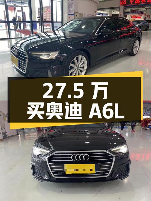 27.5万买 2021款奥迪A6L 45 TFSI 臻选致雅型，7.4万公里