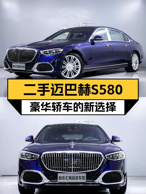218万的 2021款迈巴赫 S级，0.09万公里，南京现车！