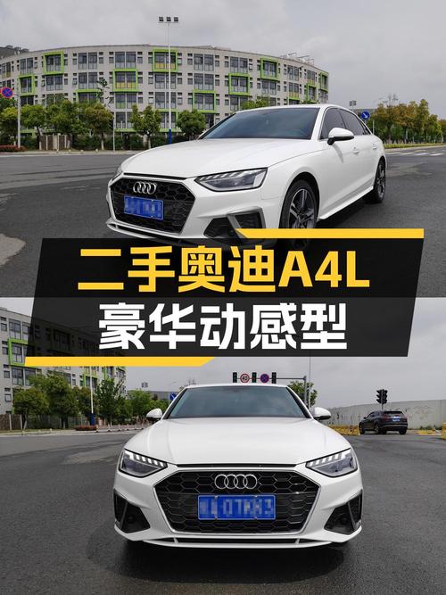 2020款奥迪A4L白色7.9万公里，16.98万贵不贵？