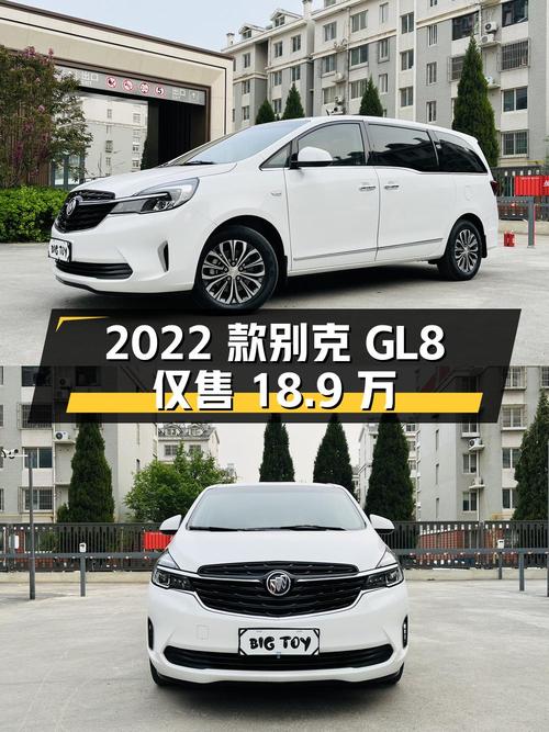 2022款别克GL8白色4.5万公里仅售18.9万！