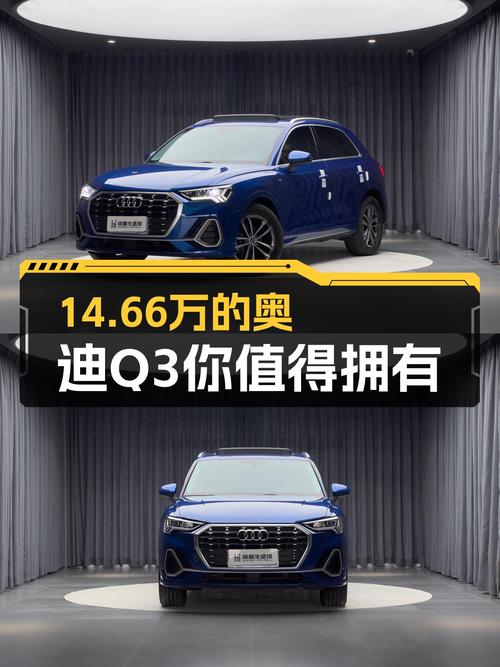 14.66万可买 2021款奥迪Q3，2.4万公里未过户！