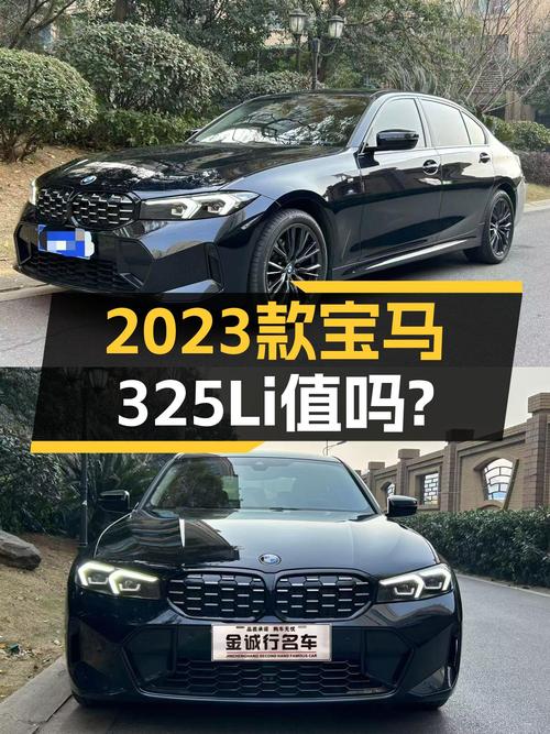 2023款宝马325Li M运动曜夜套装，一手准新车，24.88万值吗？