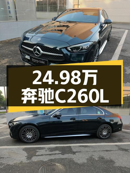 2023款奔驰 C级，南昌绿车3万公里，0过户仅售 24.98万！