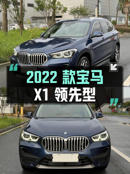 18.18万买 2022款宝马X1 领先型，0.7万公里蓝色现车桂林