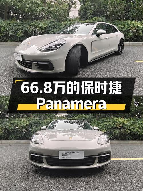 66.8万可入手 2017款保时捷 Panamera大型轿车