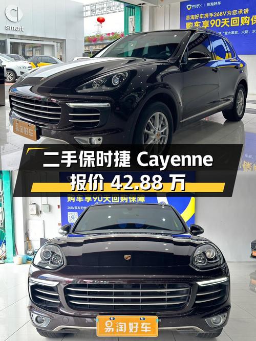 二手保时捷 Cayenne：2016 款 3.0T，行驶 7.9 万公里，报价 42.88 万