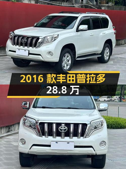 28.8万 2016款丰田普拉多你会考虑吗
