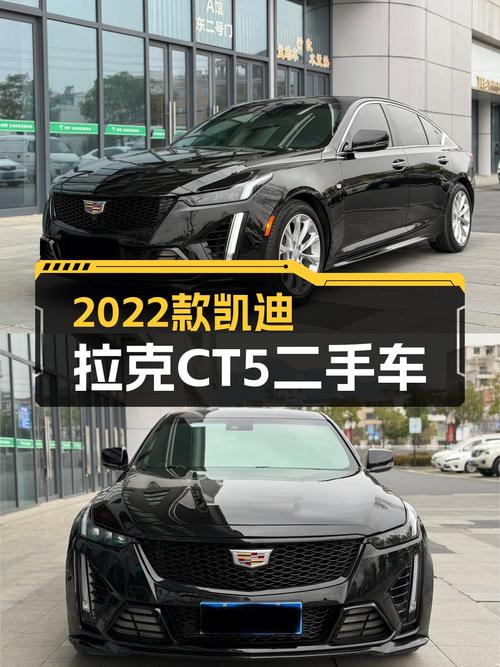 2022款凯迪拉克CT5，13.98万圆你豪华后驱轿车梦