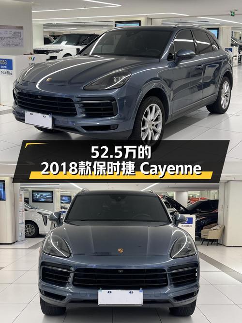 2018年上牌的蓝色保时捷 Cayenne报价52.5万！值吗