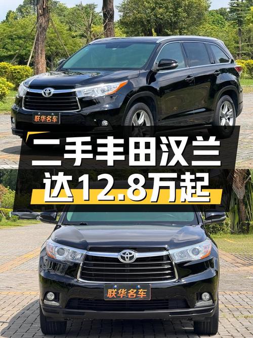 12.8万的 2015款丰田汉兰达四驱豪华版 7座，12.95万公里贵吗？
