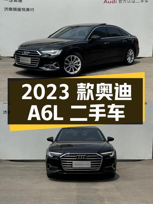 2023 款奥迪 A6L 二手车，2.2 万公里，29.5 万