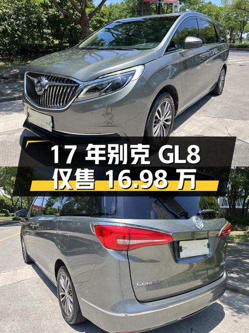 17年别克GL8 旗舰型绍兴车源，11万公里仅售16.98万