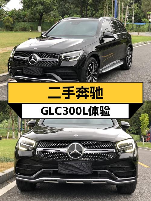 27万体验豪华中型SUV，一手奔驰GLC300L，舒适与性能兼顾！