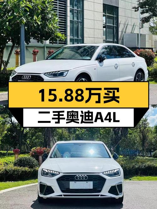 15.88万可买 2020款奥迪A4L 时尚动感型，昆明车源7万公里
