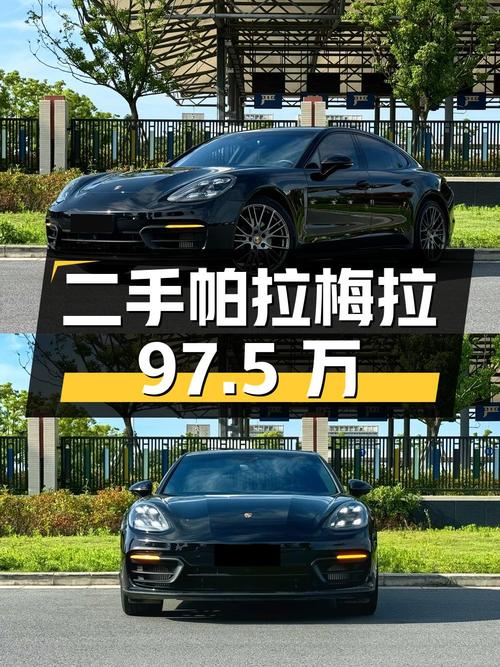 二手保时捷帕拉梅拉，兼顾性能与豪华，报价97.5万