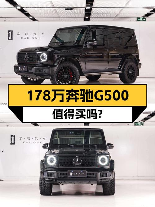 178万，2019款奔驰 G级中大型SUV，北京车，4.4万公里
