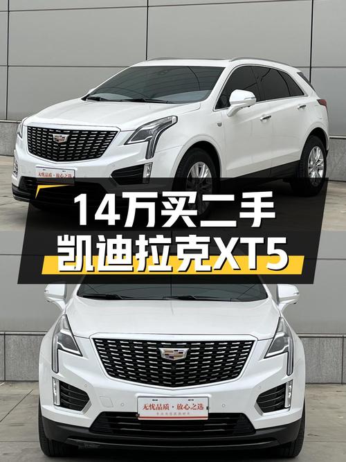 2020款凯迪拉克XT5，潍坊白色车源，14.1万即可拿下