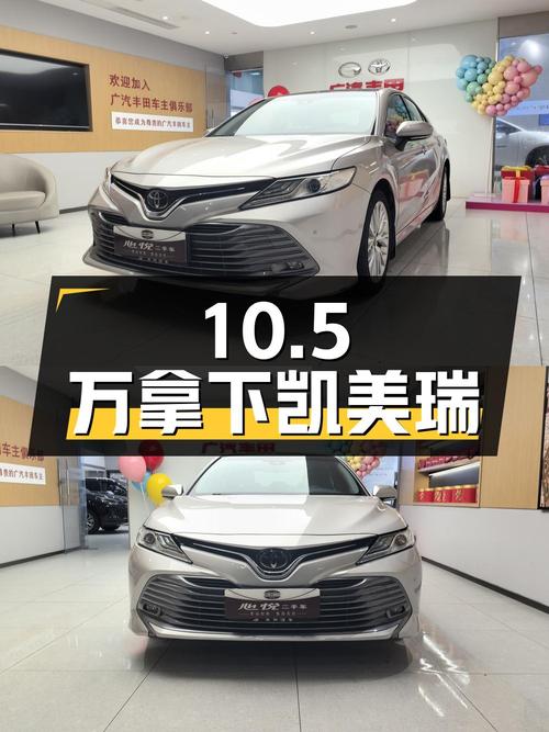 10.5万可拿下 2019款凯美瑞，深圳香槟色0过户车值不值？