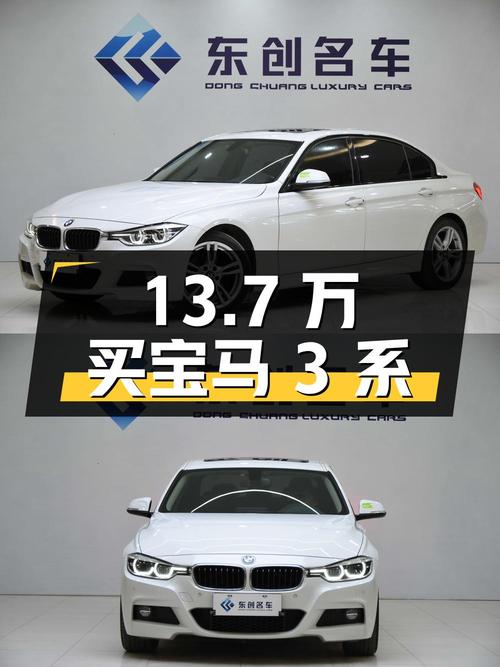 13.7万买 2018款宝马 3系，白色，7.52万公里，0过户