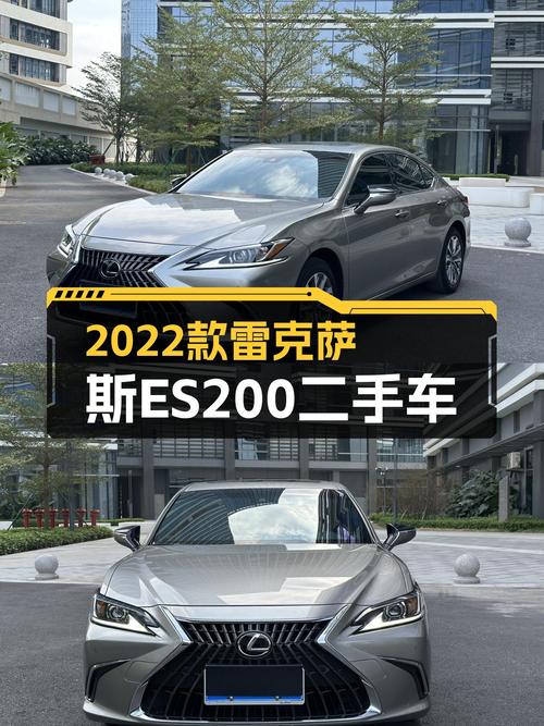 2022款雷克萨斯ES200，2万公里准新车，舒适出行新选择