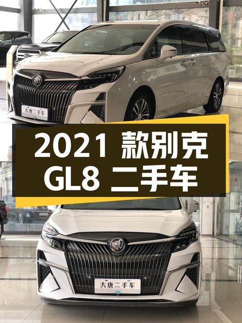 2021款别克GL8二手车评测