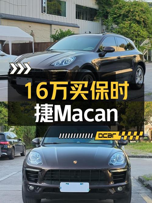 0过户15.8万的 2014款保时捷 Macan值得买吗？