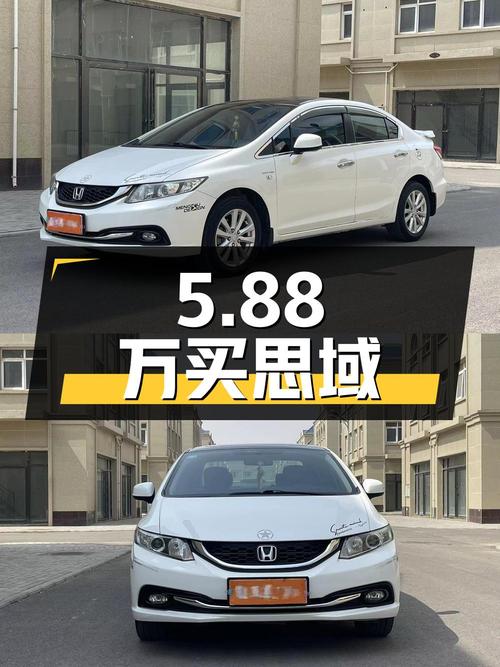 5.88万买 2016款思域 1.8L 自动舒适版，11.39万公里，3次过户