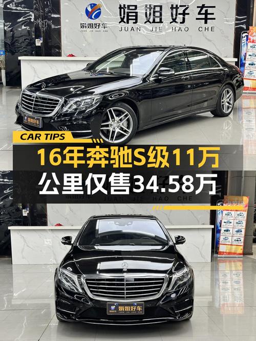 34.58万可入手 2016款奔驰 S400L 4MATIC南昌车源11.2万公里