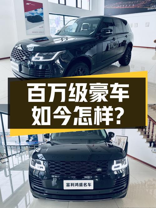 7秒破百，2019款路虎揽胜，曾经百万级豪车如今怎么样？