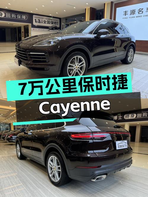 53万入手7万公里保时捷Cayenne，3.0T+8AT，都市SUV性能之选