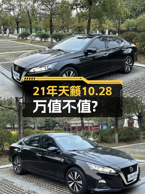 21款日产天籁，东莞车源10.28万，3.7万公里1次过户