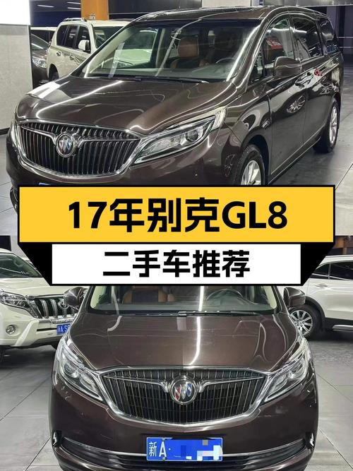 17年别克GL8仅11万，商务接待家用两相宜