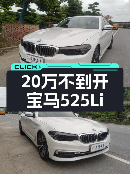 不到20万体验蓝天白云，2018款宝马525Li豪华套装一手车况