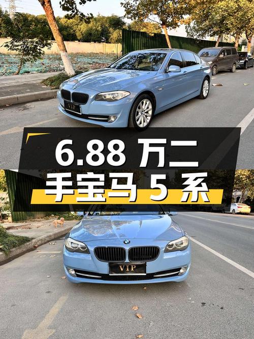 6.88 万入手二手宝马 5 系，2011 款 535Li 领先型
