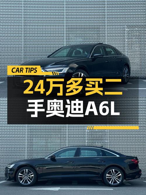 2021款奥迪A6L报价 24.58万，值不值？