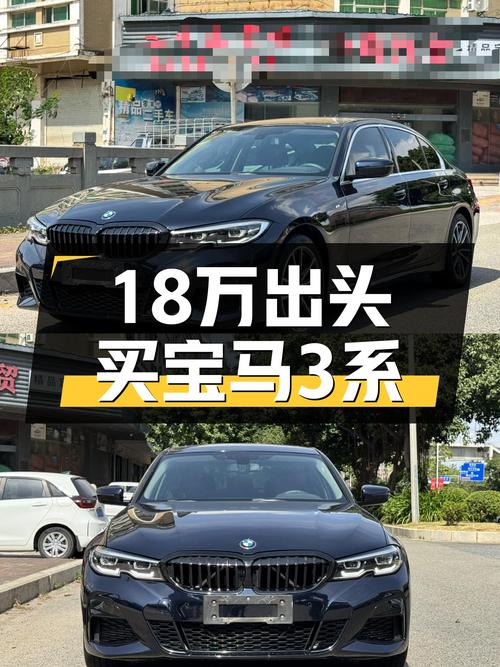 21年宝马 3系，未过户，黑色，6.6万公里，报价18.4万！