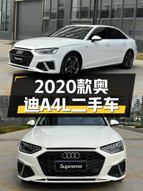 2020款奥迪A4L，开了不到5万公里，现在只要16.98万？