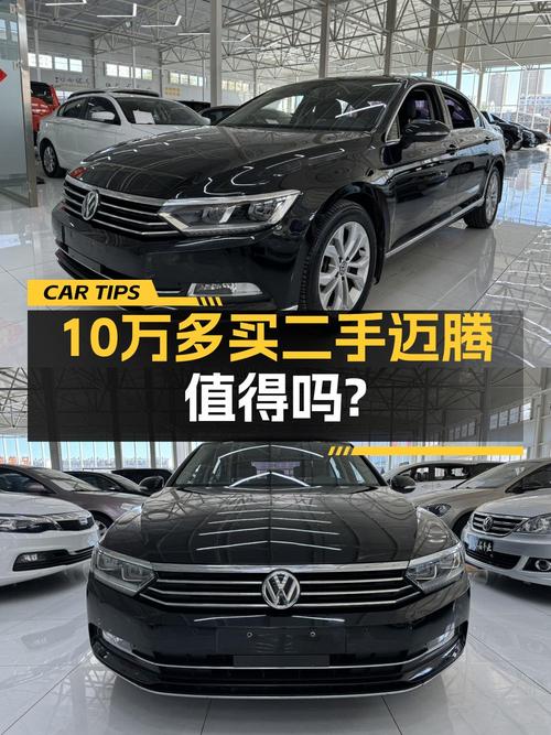 10.8万买 2018款大众迈腾，6.39万公里成色佳