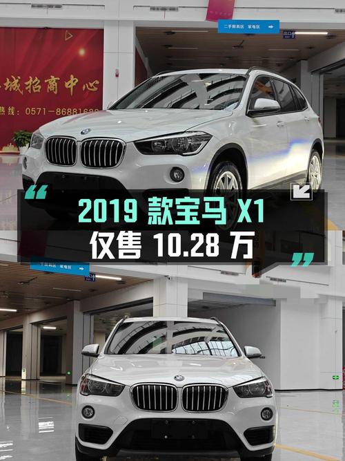 2019款宝马X1，白色9.3万公里，0过户仅售10.28万！