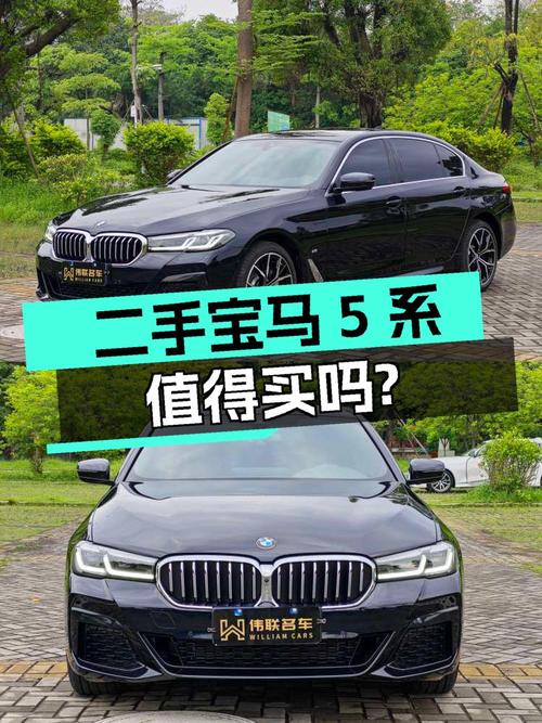 22年宝马 5系，2.9万公里，0过户，东莞牌，37.8万值不值？