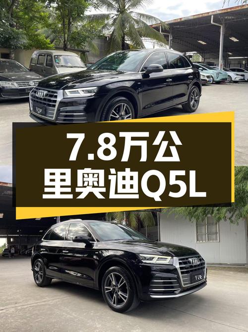 7.8万公里一手奥迪Q5L，2020款高配，8.6秒破百！