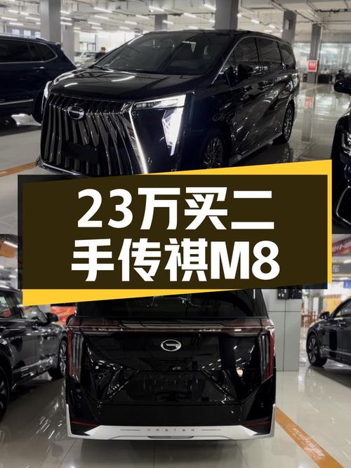 23.38万 2023款传祺M8 宗师旗舰版，郑州车源6万公里