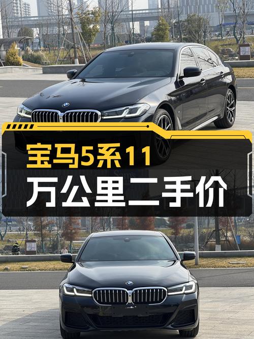 2022款宝马530Li，尊享豪华，11万公里，曾经的梦想座驾？