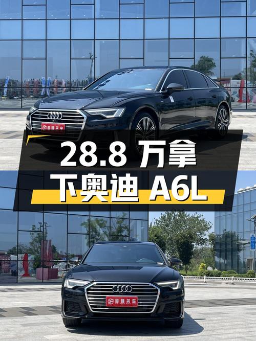 28.8万可拿下 2022款奥迪A6L，1.8万公里准新车值不值？