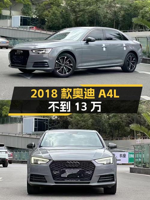 7.9秒破百！2018款奥迪A4L，曾经的梦想座驾如今不到13万！