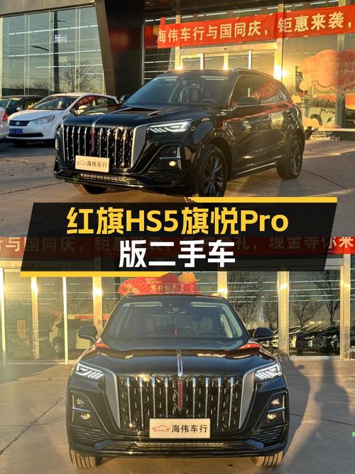 准新车！一手红旗HS5旗悦Pro版，14万级SUV新选择？