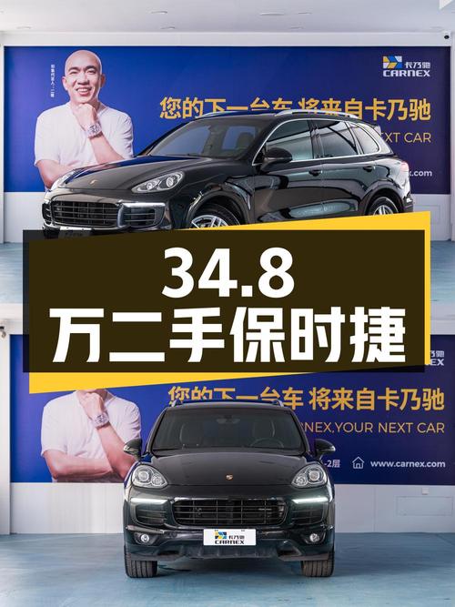 二手保时捷 Cayenne：34.8 万买中大型 SUV，值不值？