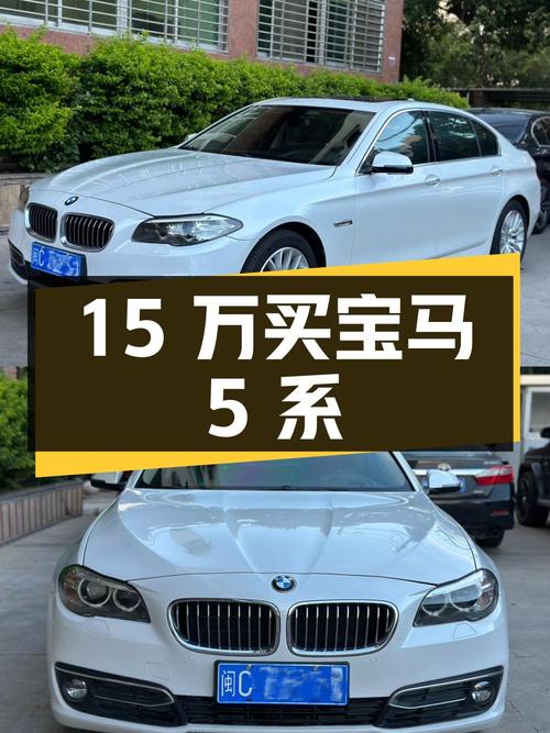 15 万买宝马 5 系，2017 款 525Li 豪华设计套装
